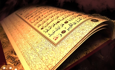 نگاهی به لعن های موجود در  قرآن