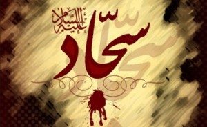 درخواست امام «سجاد» (ع) از «یزید»