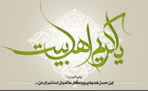 امام حسن (ع) و برخی از وقایعی که بر ایشان گذشت