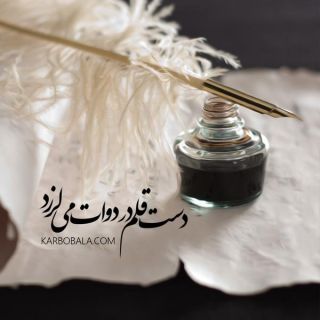 اگر اشاره کنی کائنات می لرزد