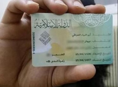 داعش کارت ملی هم صادر کرد! + عکس
