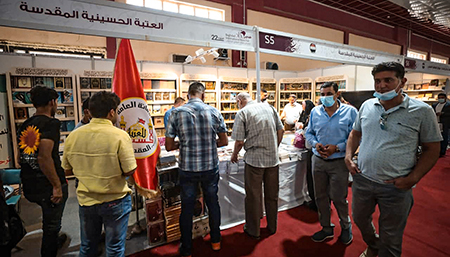 حضور پر رنگ آستان حسینی در نمایشگاه بین‌المللی کتاب بغداد