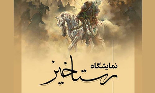 نمایشگاه «رستاخیز»؛ مجموعه نقاشی‌های عاشورایی «علی بحرینی»