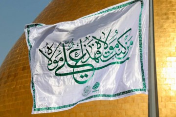 پرچم غدیر بر فراز آستان علوی برافراشته شد / عکس