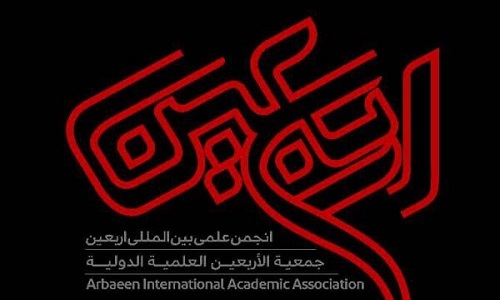انتشار فراخوان عضویت در انجمن علمی ـ بین‌المللی اربعین