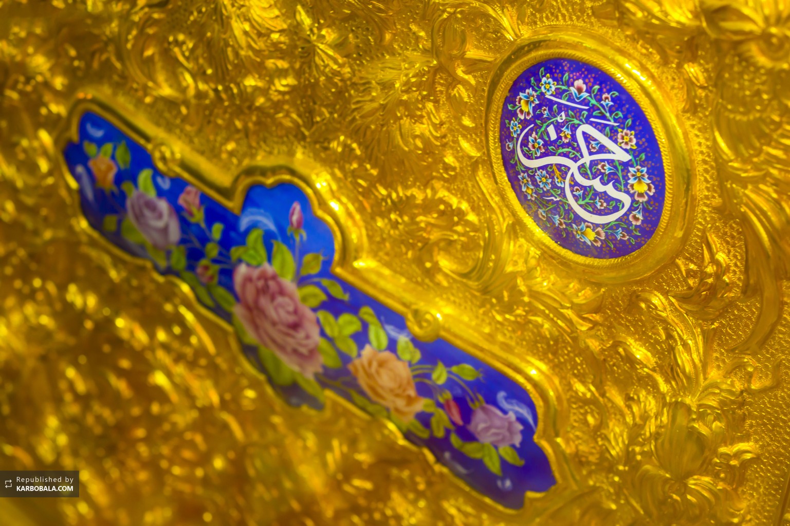 کتیبه طلایی مزین به نام امام حسن علیه‌السلام