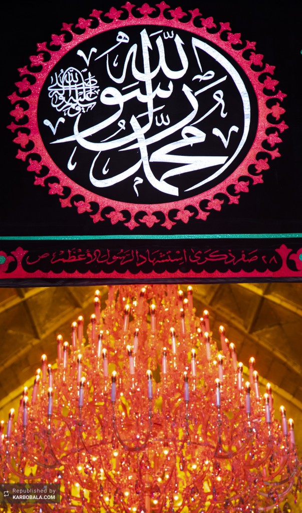 نقش نام زیبای محمد رسول الله در کربلا
