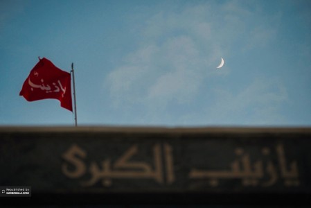 یا زینب مددی!