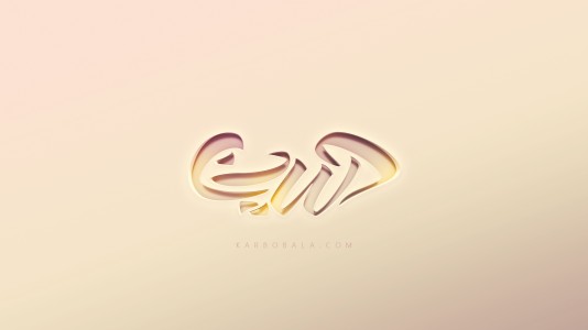 خطوط مهربانی...