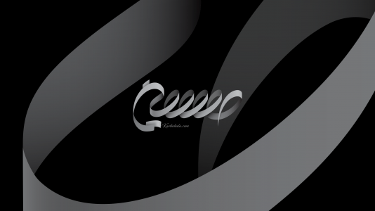 پیچ و خم دلدادگی...