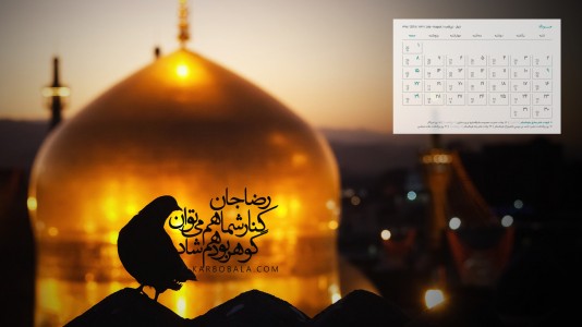 تقویم مرداد‌ماه 95