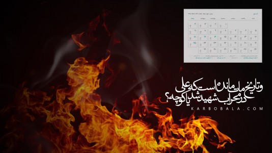 تقویم تیر‌ماه 95