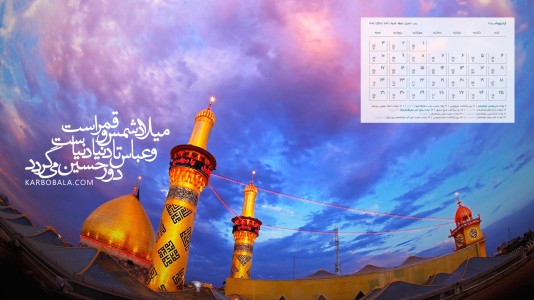 تقویم اردیبهشت‌ماه 95